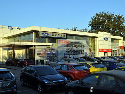 【圖】北京亞之杰世紀汽車銷售中心店面圖_網(wǎng)易汽車